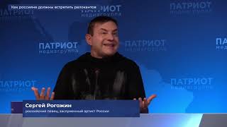 интервью Сергей Рогожин. федеральное агентство новостей, платформа "ПАТРИОТ".