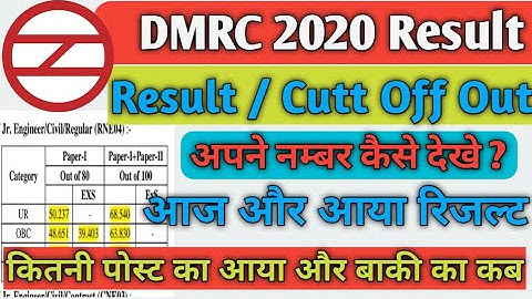 DMRC 2020 Result Out More Post Today || DMRC Cutt Off || DMRC JE AA CRA ITI Result || DMRC Result