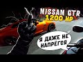 СПОРТБАЙК ПРОТИВ NISSAN GTR 1200 СИЛ!