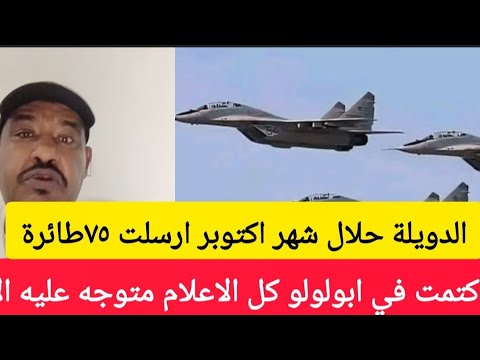 كتمت في ابو لولو كل الاعلام متوجه الدويلةصحيفة عاليمة كشفت ان الدويلة ارسلت ٥٧طائرة محملة بالعتاد