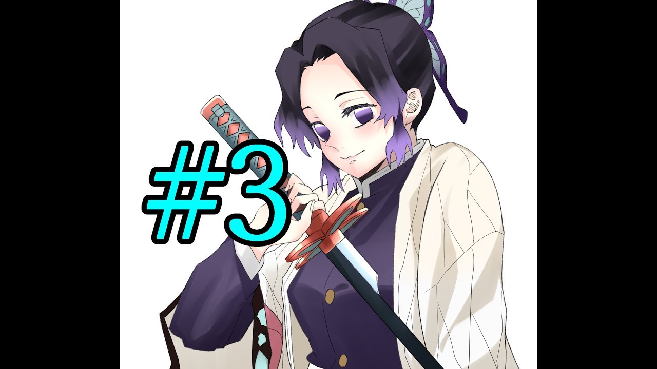 2 18 イラスト初心者 3 鬼滅の刃 胡蝶しのぶ描きます Youtube