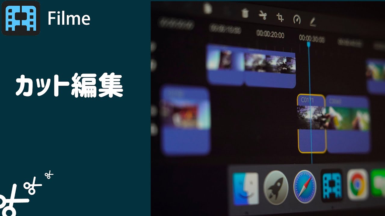 動画・カット編集|iMyFone Filme--動画編集の基本とコツ② - YouTube