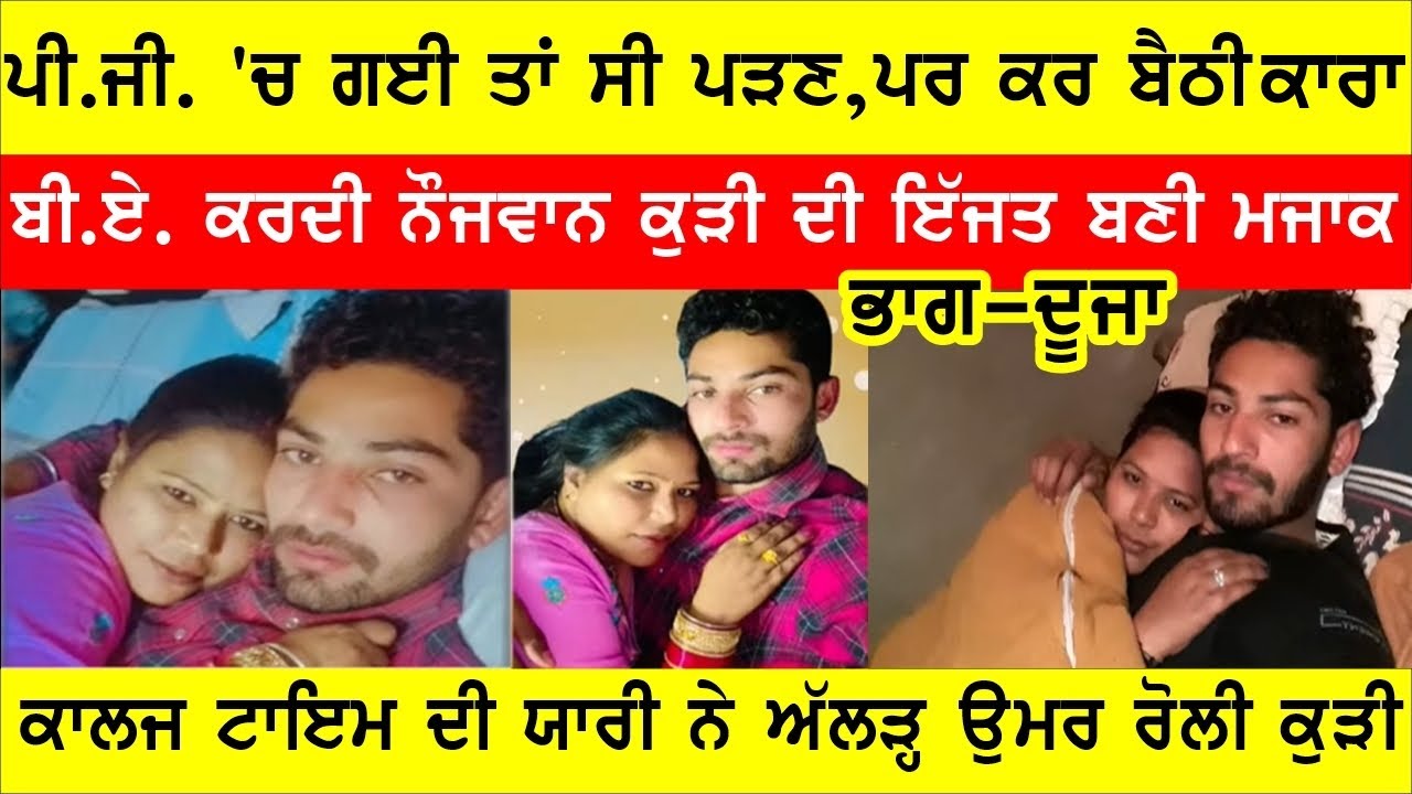 ਭੂੰਡ ਆਸ਼ਿਕ਼ ਘਰਦਿਆਂ ਨੇ ਕੀਤਾ ਬੇਦਖਲ #bassishow #bassiradio