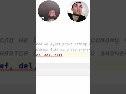 🐍 инструкция elif в Python и ее применение. 🚀 #PYTHON #shorts