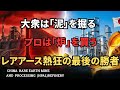 大衆が“泥”を掘る間に、プロは“炉”を買い占める。レアアース狂想曲の裏で機関投資家が狙う『真の換金所』とは？