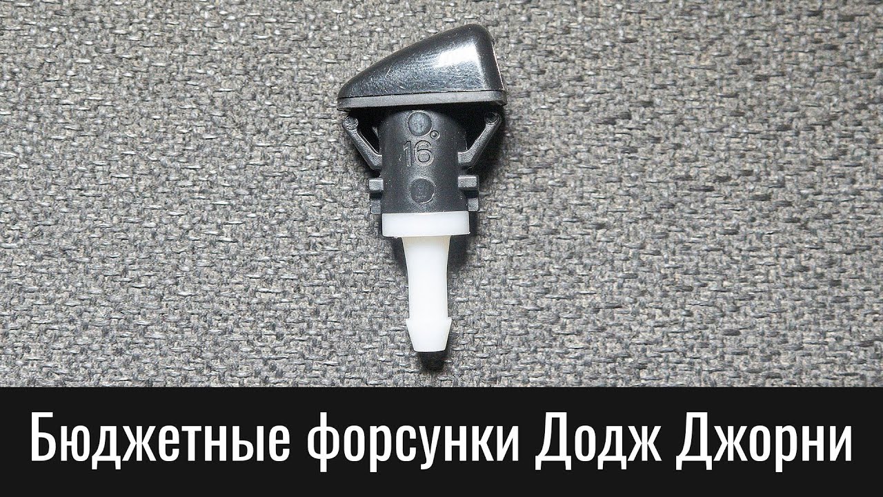 Додж джорни недостатки