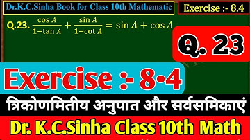 10th class math Exercise 8.4 Q.23 (Dr. Kc.Sinha book) class 10th math Exe 8.4 Q. 23 #KC_sinha