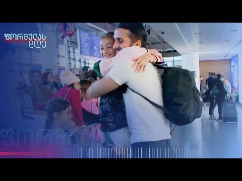 თბილისის საერთაშორისო აეროპორტში თელავივიდან კიდევ ერთი რეისი შესრულდა