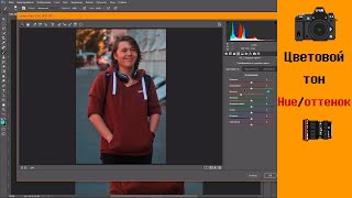 📷Photoshop урок. Цветокоррекция. Оттенки, работа с отдельными цветами. cc 2015 Осенняя фотография 📷Photoshop урок. Цветокоррекция. Оттенки, работа с отдельными цветами. cc 2015 Осенняя фотография