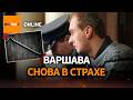 Серийного убийцу женщин выпустили в Польше / Вот Так. Онлайн