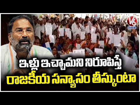 Minister Vakiti Srihari Challenge To BRS Over Double Bedroom Houses Issue | V6 News - V6NEWSTELUGU