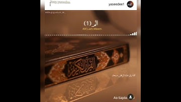 من #Instagram تلاوة من الذكر الحكيم☪