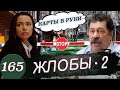 Земельные разборки в коттеджном поселке Золотые Пески / Председатель дал заднюю !