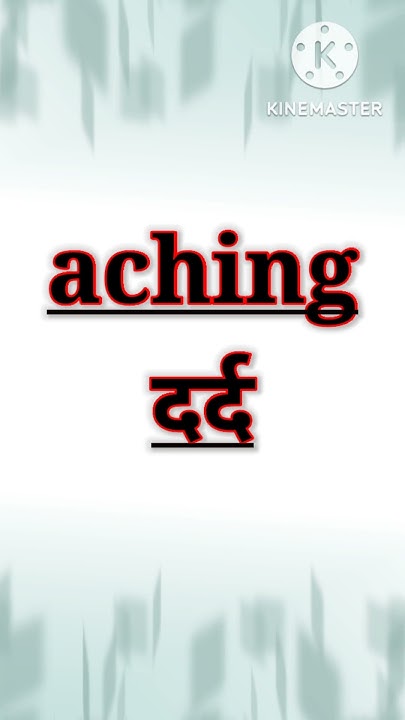 Aching Meaning In Hindi shorts ytshorts YouTube aching-meaning-in-hindi-shorts-ytshorts-youtube