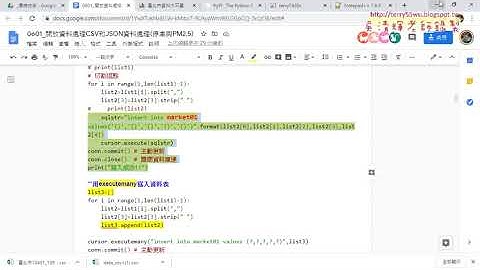 04 將下載資料寫入到資料庫與查詢