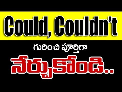 could, couldn't model verbs in Telugu || Learn could, could not English Grammar through Telugu
