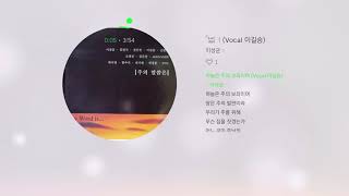 Video thumbnail of "하늘은 주의 보좌이며"