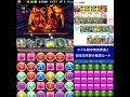 【パズドラ】エイル降臨を分岐カエデパーティで高速周回！