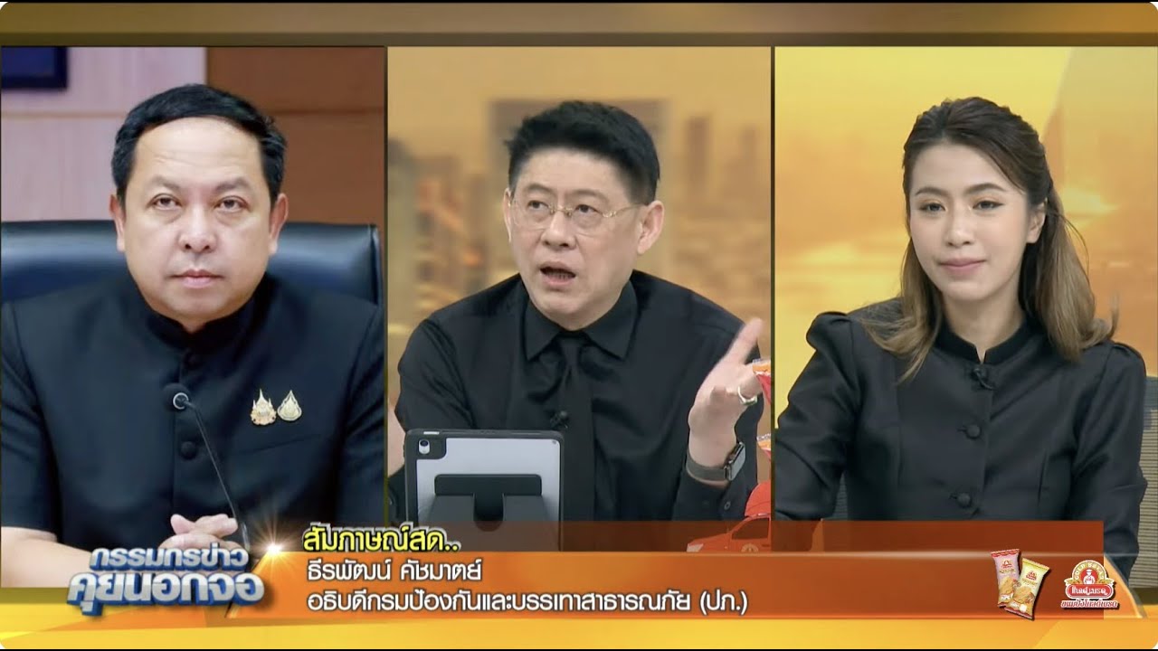 Live "กรรมกรข่าว คุยนอกจอ" 1 ธันวาคม 2568