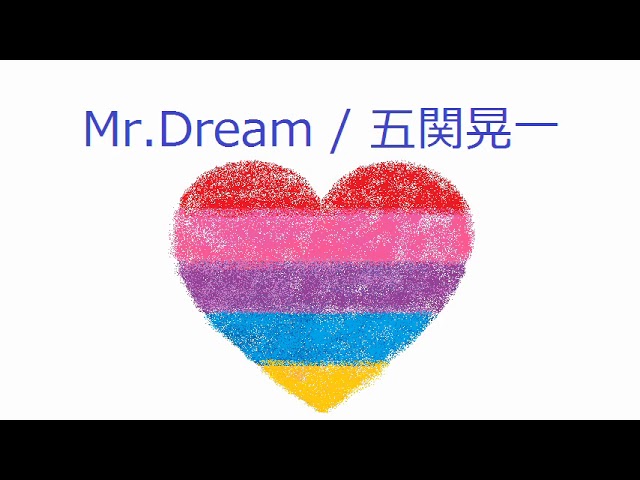 五関晃一 - Mr. Dream