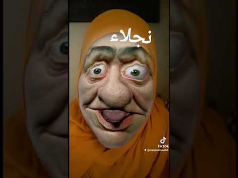 نجلاء