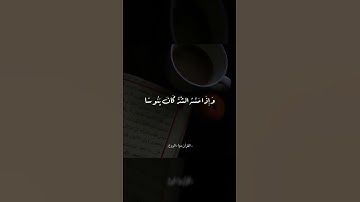 تلاوة هادئة للشيخ ماهر المعيقلي - من سورة الإسراء - راحه