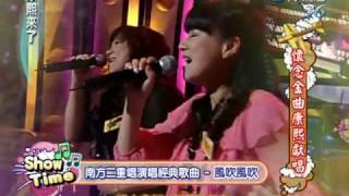 康熙來了20100525(9)南方二重唱演唱經典歌曲：風箏.rmvb