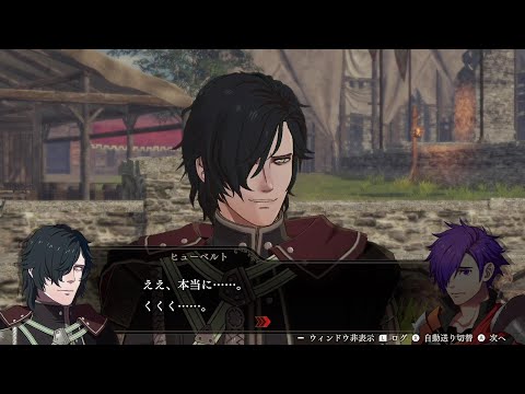 【FE無双/ファイアーエムブレム無双 風花雪月】ヒューベルト 支援会話まとめ【支援会話集】