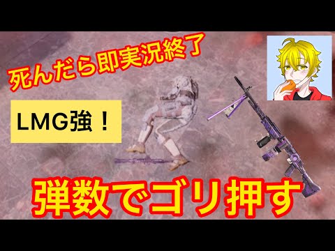 codモバイル 死んだら即実況終了これぞLMG！RPDやっぱつえーわ #codモバイル #アヒルくん