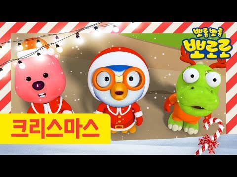 <strong>Carol</strong> <strong>Song</strong> for kids | A winter friend | Christmas <strong>Song</strong> | Dinosaur Nursery Rhymes