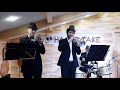 Новогодний диксиленд (Jingle Bells + В лесу родилась ёлочка)