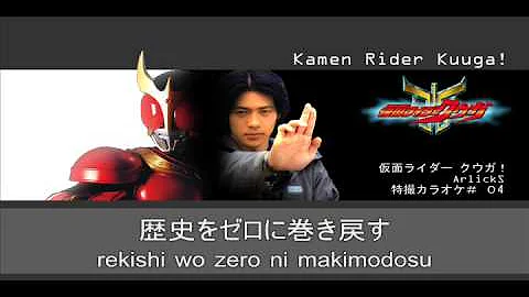 仮面ライダークウガop Mp3