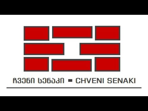 სენაკი - ჩემი პირველი ევროპული ქალაქი - შოთა იათაშვილი #ChveniSenaki