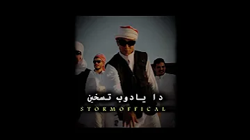 احنا جينا كلو يريح عصام صاصا 