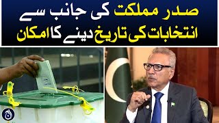 President Arif Alvi is likely to give the date of the election - Aaj News