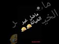 اغنية طيبة قلبي مشكلتي اعداد 