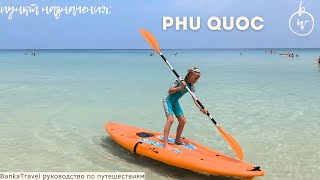 : Premier Residences Phu Quoc Emerald Bay Managed by Accor 4*   Banka Travel 