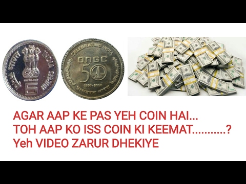5 Rupee 50 Years Of Ongc Coin