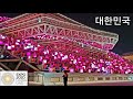 Korea 대한민국 | Best Pavilions at Expo 2020 Dubai