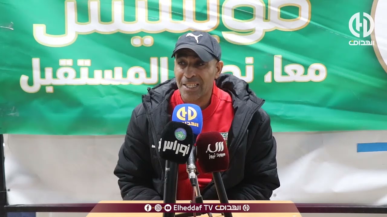 شــاهد.. تصريحات مدرب مولودية سعيدة بن سليمان بعد الخروج من كأس الجزائر
