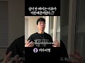 살이 안 빠지는 이유