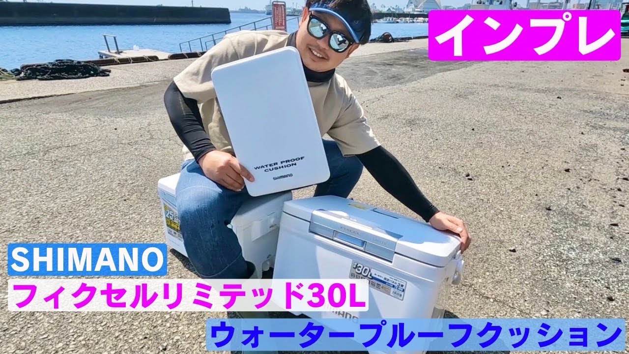 I bought a new cooler box! Fixel Limited 30L impressions! I