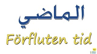 قواعد الماضي في اللغة السويدية - تعلم اللغة السويدية - Förfluten tid