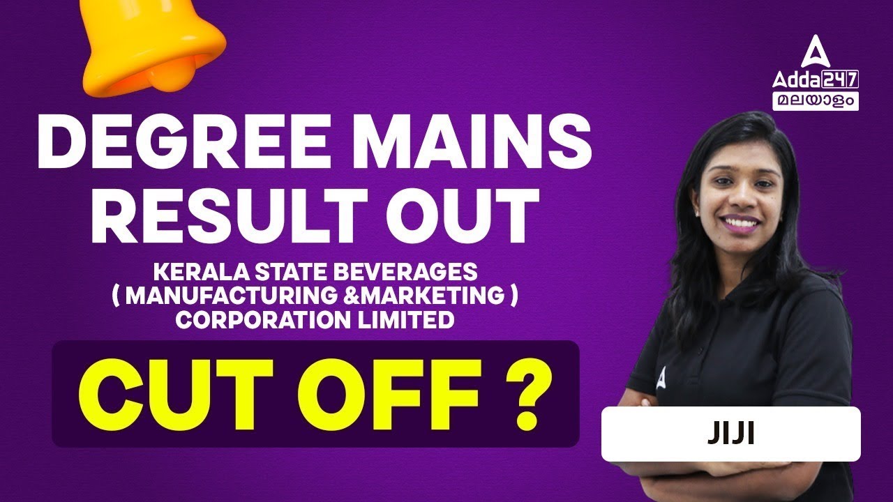 degree-mains-result-2023-out-psc-degree-level-mains-result-2023