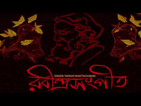 mone-ki-didha-rekhe-gele-chole/rabindra-sangeet/tapashi-bhattacharjee