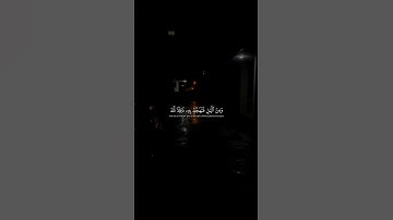 وَمِنَ اللَّيلِ فَتَهَجَّد بِهِ نافِلَةً لَكَ | محمود علي البنا | سورة الإسراء