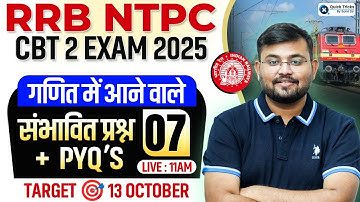NTPC CBT 2 | MATHS EXPECTED PRACTICE 07 | Maths by Sahil sir