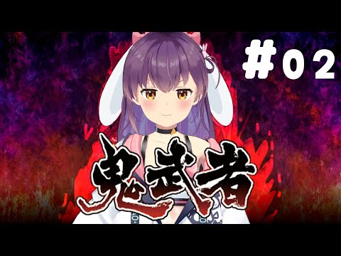 【ゲーム実況】鬼武者やってみる～～～！#パート2【響木アオ】