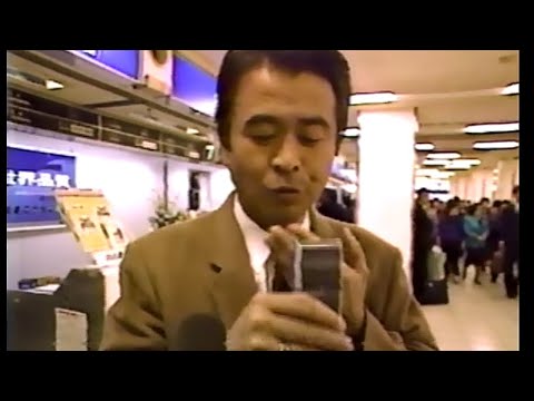 懐かしいCM ブラウンモーニングリポート東京 羽田編 BRAUN MORNING REPORT 1989 JAPANESE COMMERCIALS 