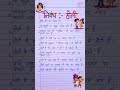 होली पर निबंध || 10 Lines on Holi in Hindi #youtubeshorts #shortvideo